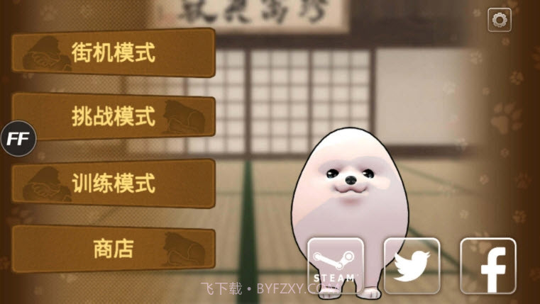 动物格斗中文截图1