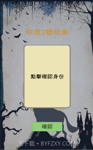 狼人杀上帝语音截图1 狼人杀上帝语音截图1