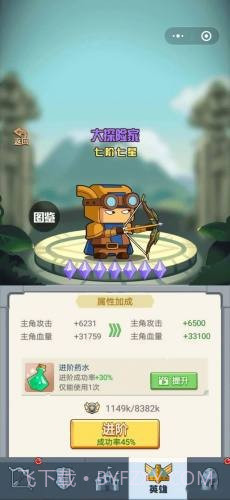 保护我方射手截图3