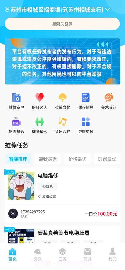 真善美截图5 真善美截图5