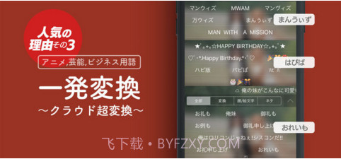 Simeji截图3 Simeji截图3