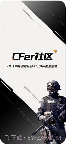 CF掌上穿越火线截图1