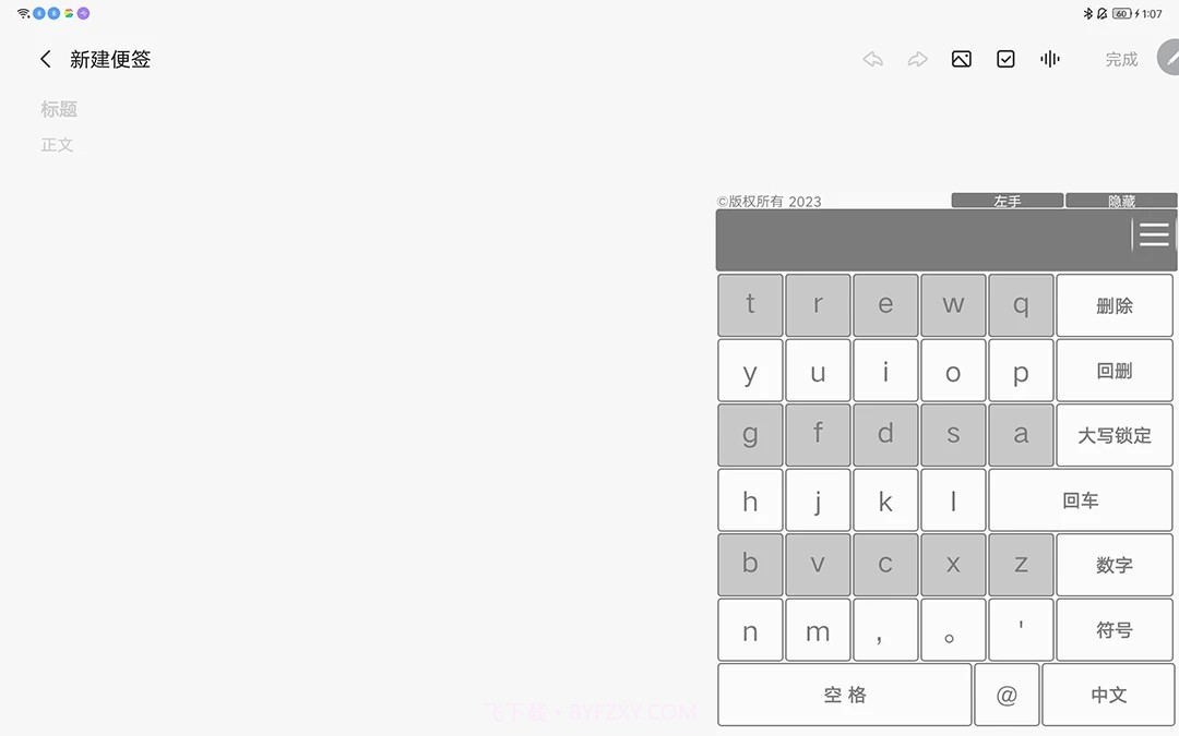 猫爪输入法截图2