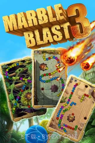 七彩祖玛3截图1 七彩祖玛3截图1