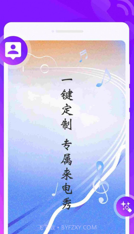 甜椒来电PRO截图3