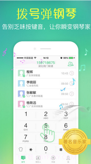 微话截图4 微话截图4