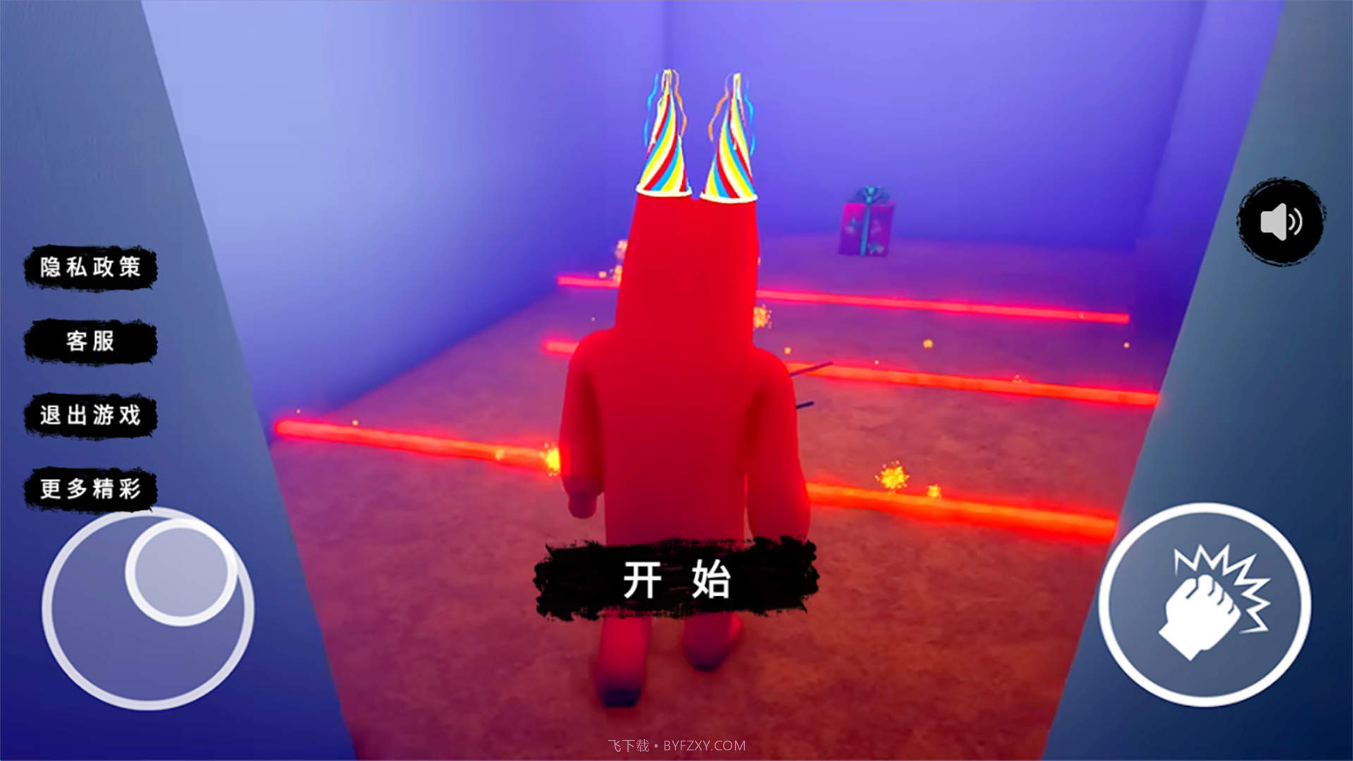 惊魂校园截图3 惊魂校园截图3