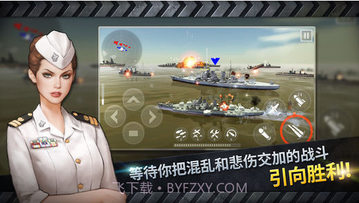 炮艇战：3D战舰截图5