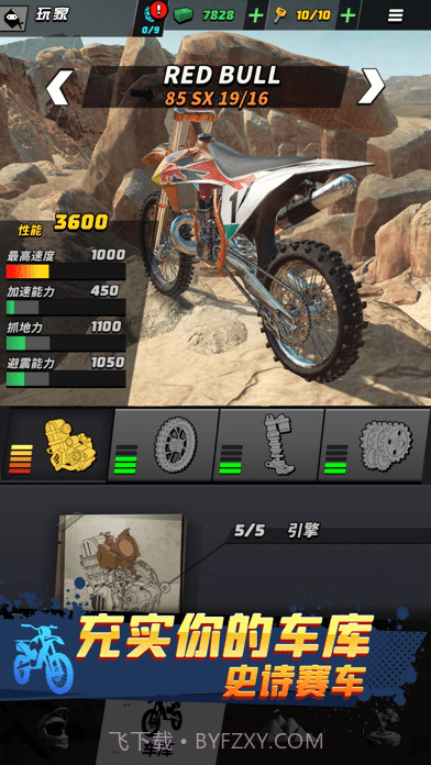 摩托大飙客截图2