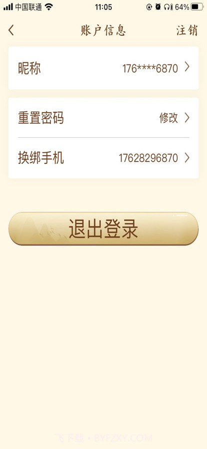 情义礼簿截图4 情义礼簿截图4