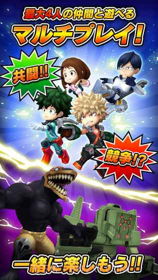 我的英雄学院SMASH TAP截图3