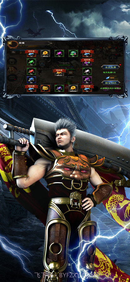 雷霆传说截图5