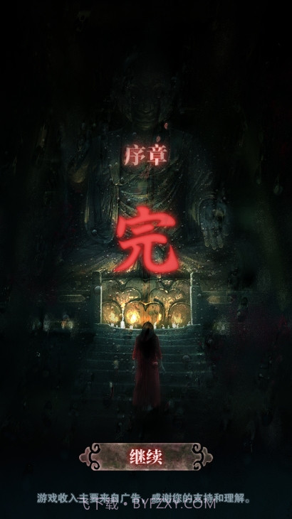 山阴截图4 山阴截图4