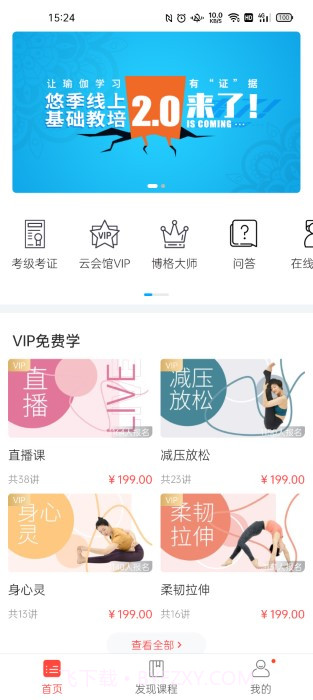 悠季云学院截图2