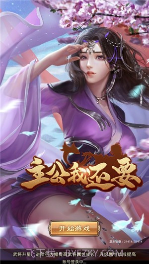 主公我还要截图5