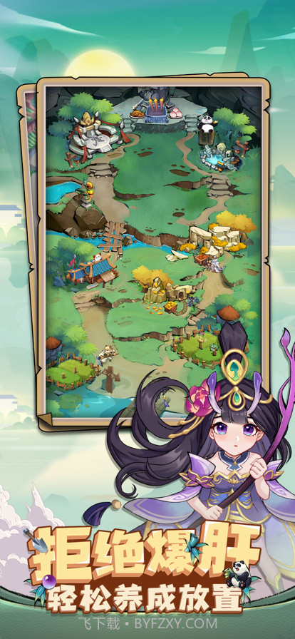 全民动物城截图5