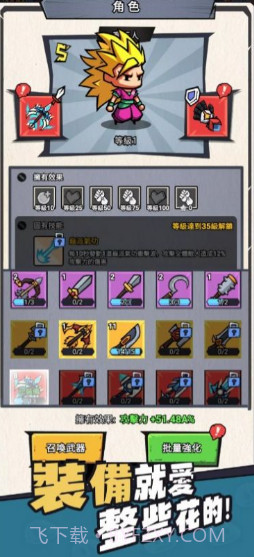 疯狂明星截图1 疯狂明星截图1