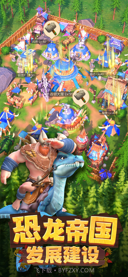 侏罗纪军团截图4 侏罗纪军团截图4