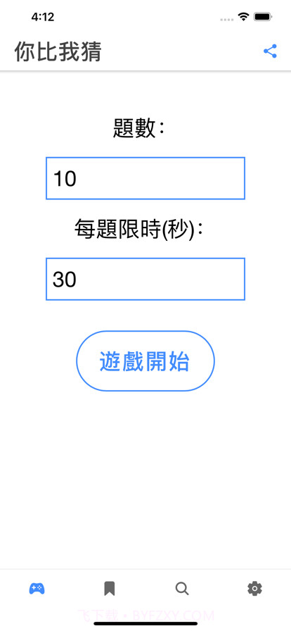 成語你比我猜截图3