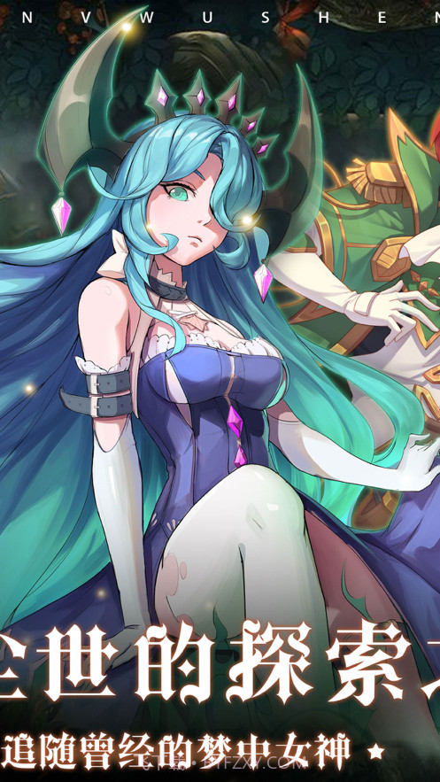 赛尔战记梦幻女神截图2