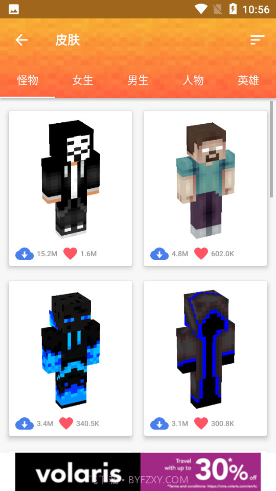 我的世界大师盒子截图2 我的世界大师盒子截图2