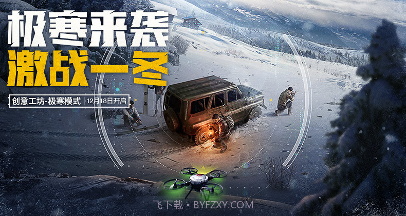 吃鸡工具箱辅助截图3