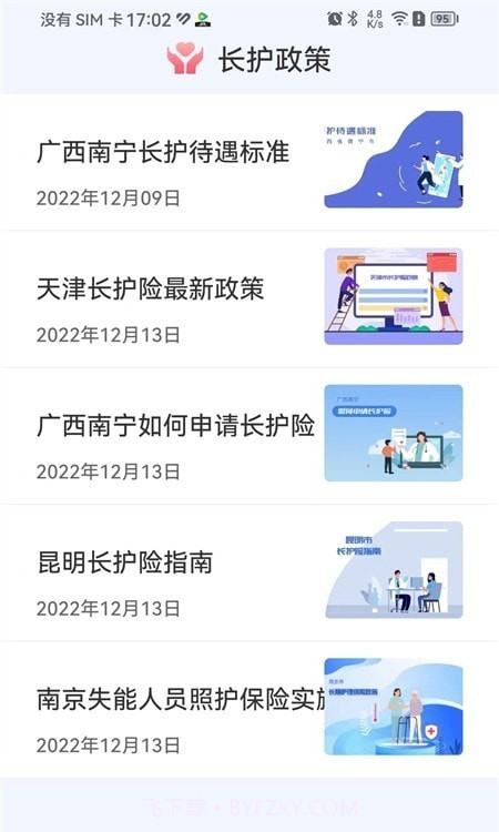 凯瓴照护截图2 凯瓴照护截图2