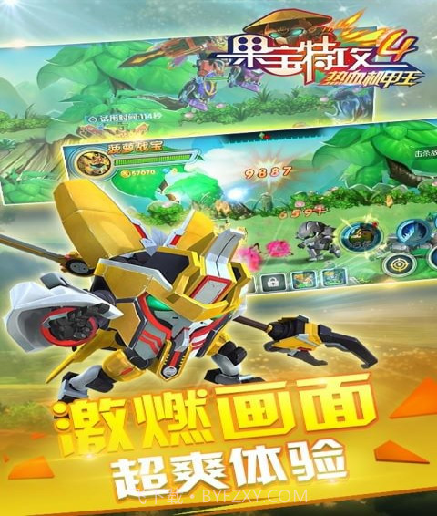 果宝特攻4热血机甲王截图3
