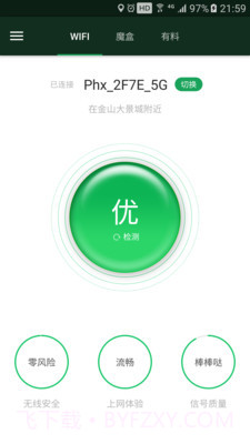 WIFI魔盒截图1
