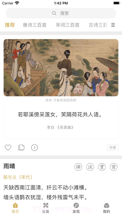 古文岛截图1 古文岛截图1