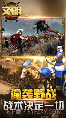 文明5：众神与国王截图1