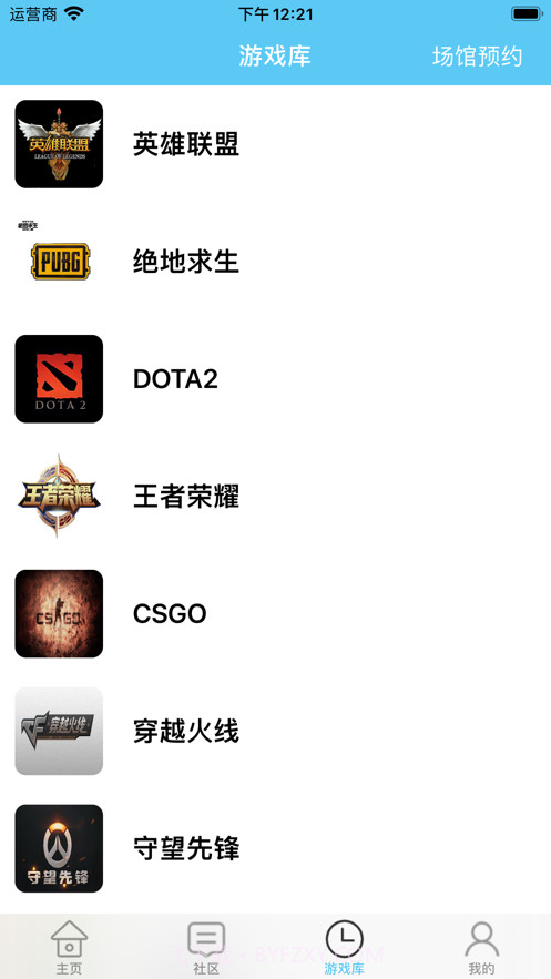 海豚电竞截图3 海豚电竞截图3