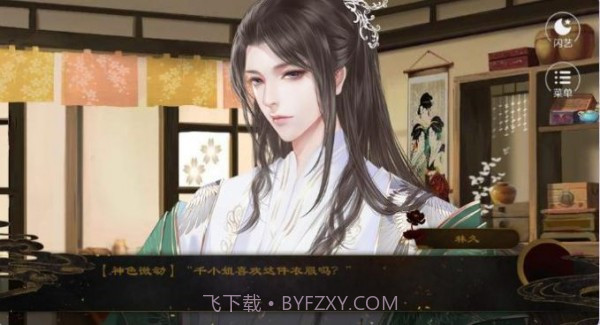 相府千金不好当截图3