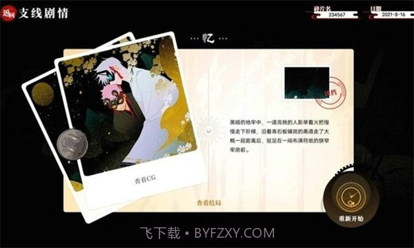 三度境五悠截图3