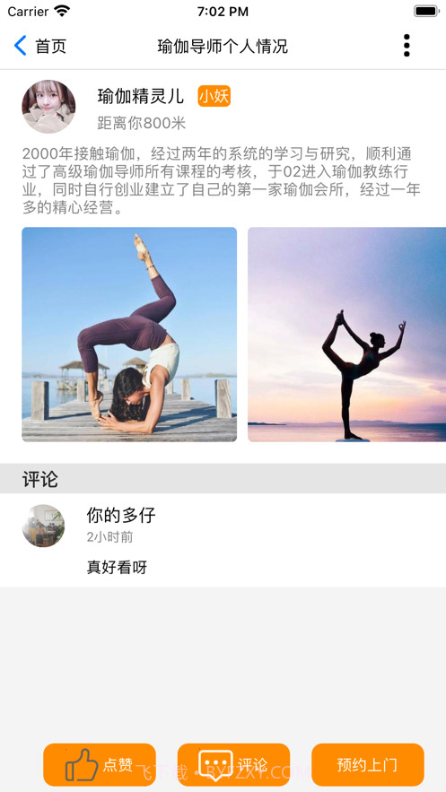 咚咚截图2