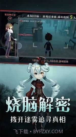 恐怖躲猫猫3无广告版截图1 恐怖躲猫猫3无广告版截图1