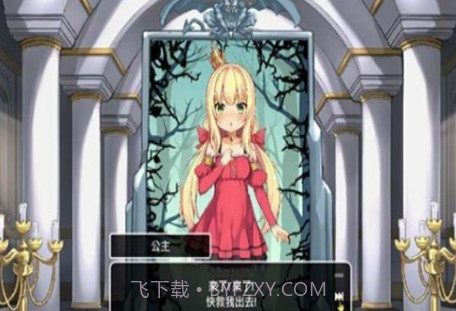 恶魔石板与被诅咒的犬公主截图1