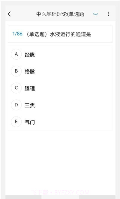 中西医结合外科学新题库截图4 中西医结合外科学新题库截图4