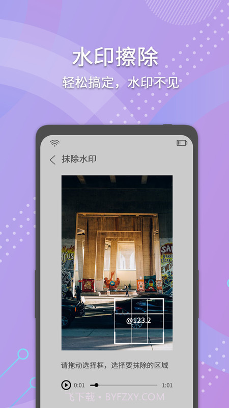 小视频去水印截图2
