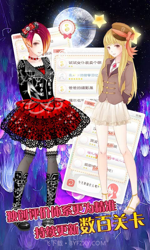 暖暖的换装物语截图3 暖暖的换装物语截图3