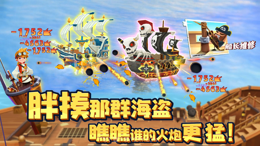 海底寻宝大作战截图3