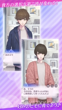 我家的小白脸RE纸箱恋人截图3 我家的小白脸RE纸箱恋人截图3