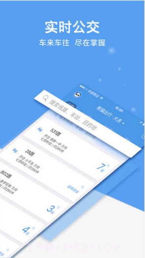 熊猫出行(原熊猫公交)截图3