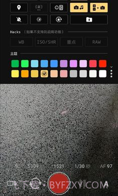 相机强化工具截图2