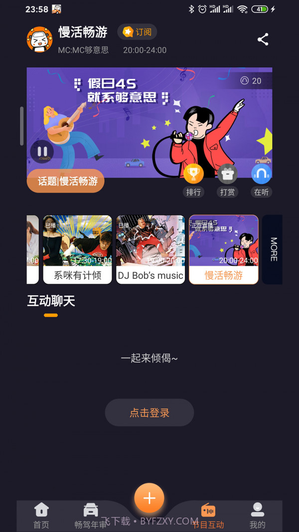 畅驾截图3