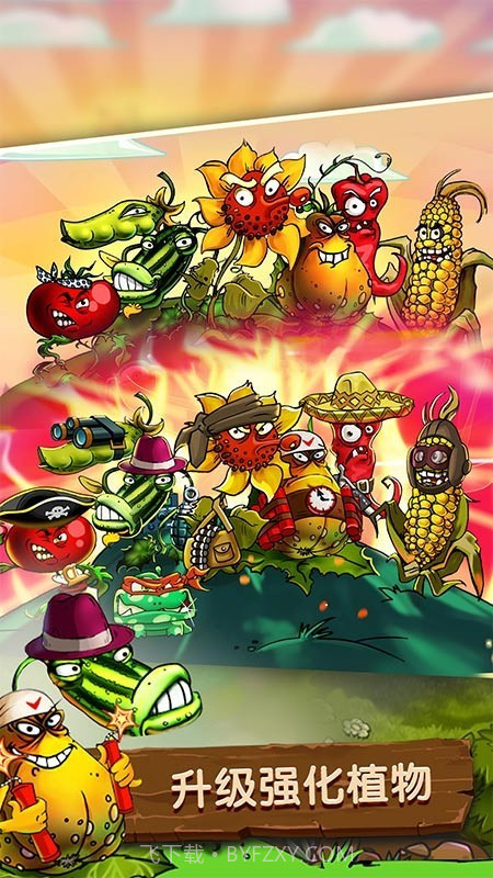 植物怒战僵尸王截图1 植物怒战僵尸王截图1