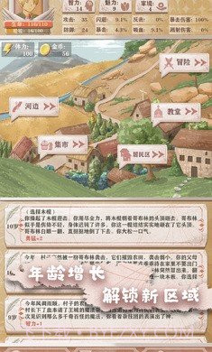 异世轮回录内置修改器版截图2