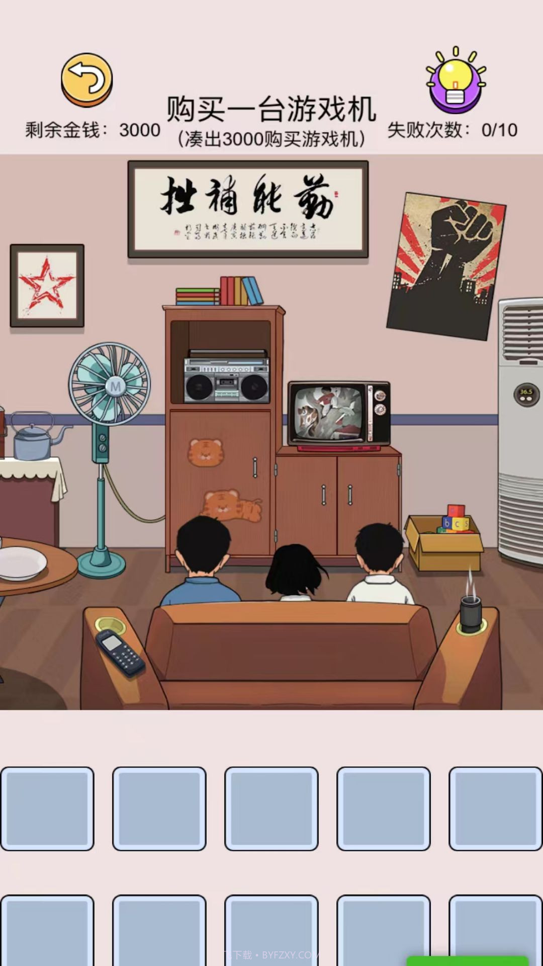 真相大揭秘截图1