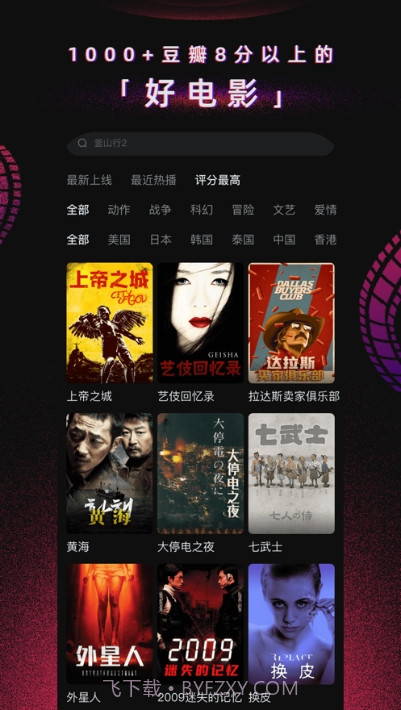 番茄电影截图3 番茄电影截图3