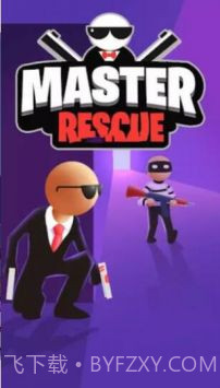 大师救援截图1